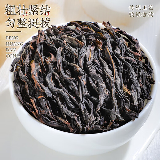 中谷御品茶叶乌龙茶凤凰单枞 特级潮州鸭屎香乌岽新茶中秋节茶叶礼盒250g