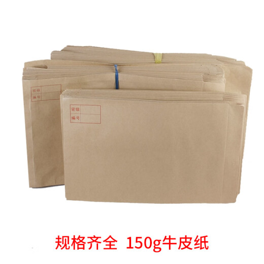 Yu Zi Jian 50 B5 Confidential Envelopes Class Numbered Envelopes Thickened 150g Kraft Paper 18*26cm Flat Pack B5 Confidential File Envelopes Document Bags Can Be Mailed After Supervision
