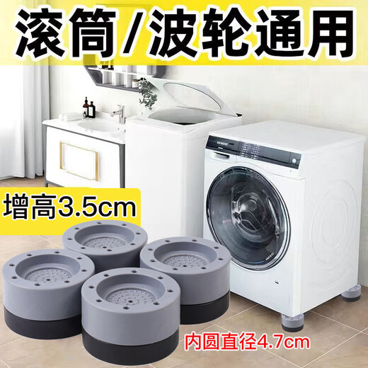 Paijuke universal Haier washing machine base fixed tripod suitable for Little Swan Panasonic Siemens bracket fully automatic roller impeller anti-slip and shock-proof refrigerator heightening foot pads 4 pack, increased by 3.5CM