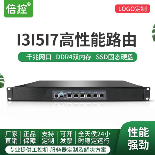 倍控i3服务器I7-8550U四核N5105千兆ROS维盟linux软路由1U机架式工控机虚拟机 多网卡电脑主机win10 I5-8250U 2.5G网16G内存256G硬盘 1U机架式（铝面板可定制）intel226六网卡