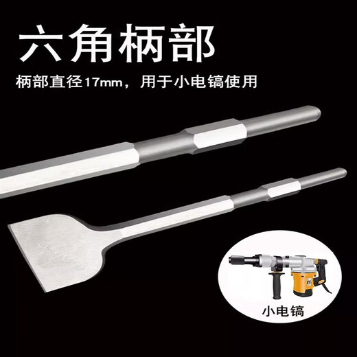 Du Zhunyu small electric pick chisel electric hammer impact drill widened and lengthened ultra-thin flat chisel hexagonal concrete pick open hexagonal spring steel tip chisel