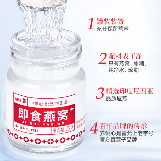 Lei Yunshang Instant Bird's Nest 450g (75g*6) Bird's Nest Gift Box Nutritional Supplements Gift Festival Gifts