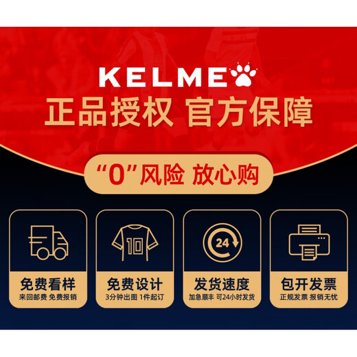 卡尔美（KELME）足球服套装短袖男成人儿童比赛训练服 组队服定制球衣 2024新款/8451ZB1583 S