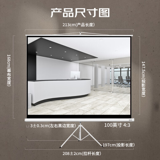 Deli 100-inch 4:3 projector projector bracket curtain adapter JMGO Dangbei simple home office projector projection screen 50491