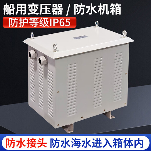 Sichuan Electric 400V to 220V three-phase marine transformer 380V to 230VCSD-30KVA50KVA60KVA80KW 30KVA marine transformer 380