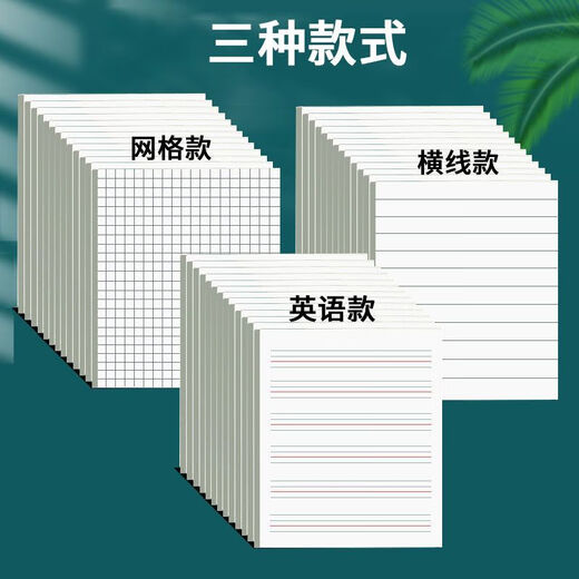 Grid sticky notes for wrong questions, sticky notes for students, special English math error correction, horizontal line sticky notes, sticky grid, class note modification, large English stickers - 5 packs of 300 sheets, 101*76mm