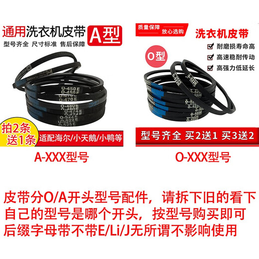 Huixi Washing Machine CELaire de ceinture triangulaire de ceinture de transmission universelle Haier Little Swan Rongshida Duck TCL ACCESSOIRES ENTROYABLE ENTROYABLE A-742 640 610 500 A-684