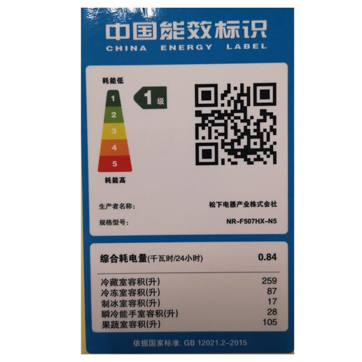 Panasonic (Panasonic) Japan imported refrigerator NR-F507HX 496L overhead compressor -3 micro-frozen fresh-keeping Nanoyi sterilization automatic ice making 496L quicksand gold originally imported from Japan