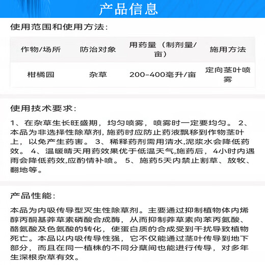 Tree crops are everywhere yellow 41% glyphosate isopropylamine salt glyphosate orchard non-cultivated land rotten root pesticide herbicide