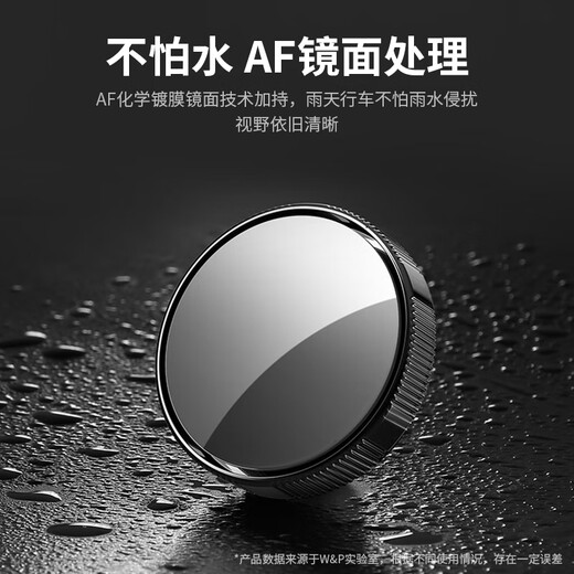 
W/P rearview mirror small round mirror car reversing mirror rainproof and waterproof auxiliary storage [nano suction cup] 2 pieces