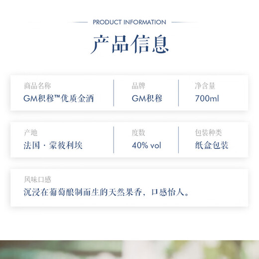 积穆（GM）优质金酒法国蒙彼利埃烈酒原瓶进口洋酒调酒基酒 GM积穆优质金酒 700mL 1瓶