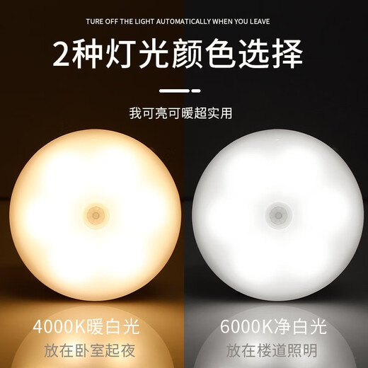 Nuofeng Human Body Sensing 360 Мобильное освещение Светодиодный ночник Датчик туалета Световой шкаф для коридора Ночной светильник для крыльца Вращающийся свет - белый свет (перезаряжаемый + сухая батарея двойного назначения)