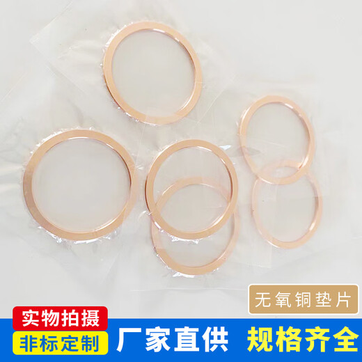 CF ultra-vacuum oxygen-free copper sealing ring CF flange copper gasket sealing ring CF oxygen-free copper sealing ring CF copper gasket metal sealing ring ZEIROU CF35