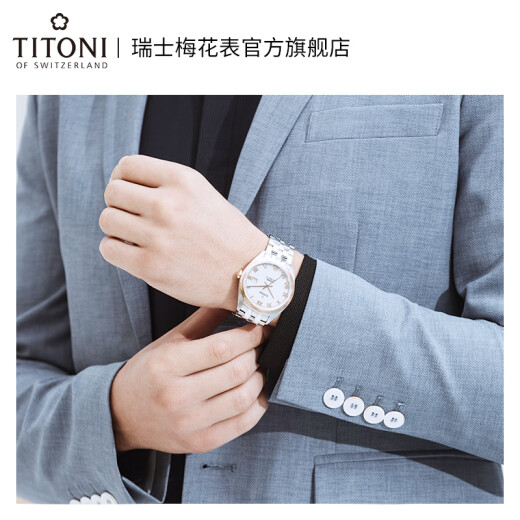 梅花（Titoni）瑞士手表男士自动机械表时尚腕表 宇宙系列 钢带白盘41MM 878 SRG-657