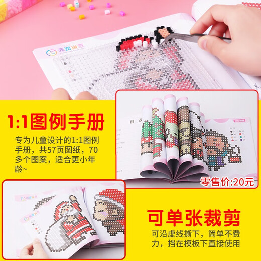 Yuanpai Pinpin Doudou Set handgefertigtes Diy Girl Kinder Yizhi Jigsaw frühe Bildung Spielzeug Geburtstagsgeschenk Soy 5mm24 Farbe Basic Set