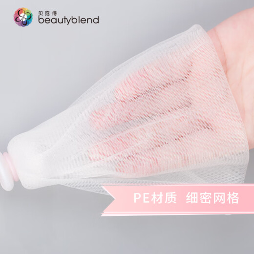 Beautyblend Gentle Foaming Net Classic (Handmade Soap Foaming Net Facial Cleanser Foaming Net Soft and Delicate)