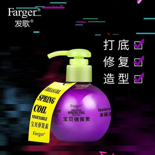 Fage elastin for women's curly hair, fluffy repair, moisturizing, curling and styling essence, anti-frizz, Tanlixu gel water cream, baby spring elastin (purple), 2 bottles