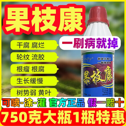 Kewohua Guozhikang ring rot, dry rot, gum disease, root rot, various fruit branch and trunk disease symptoms, alkaline Guozhikang 750g*1 bottle, popular repurchase