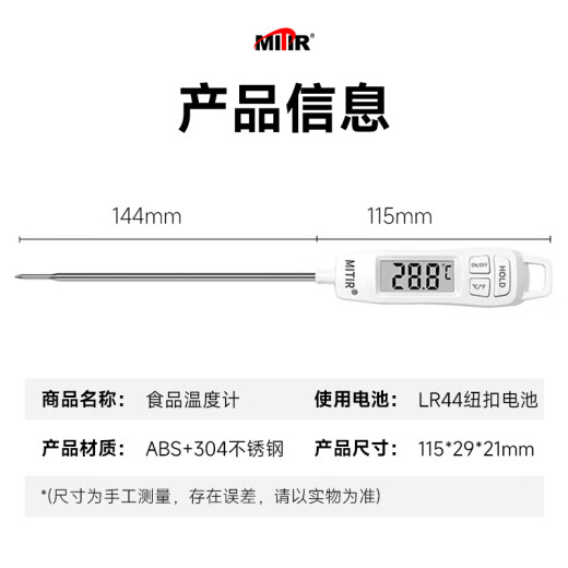 MITIR food thermometer indoor kitchen oil thermometer baby milk thermometer water thermometer electronic thermometer TP677
