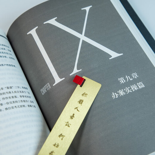 Tiantong's case handling notes