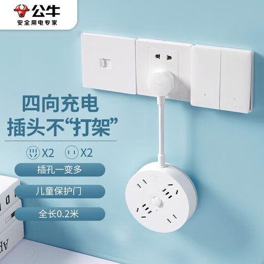 BULL Bull short-line plug-in round socket panel multi-hole plug-in dormitory household electrical plug-in board with line multi-function plug-in converter 4 sockets + full length 0.2 meters R2220