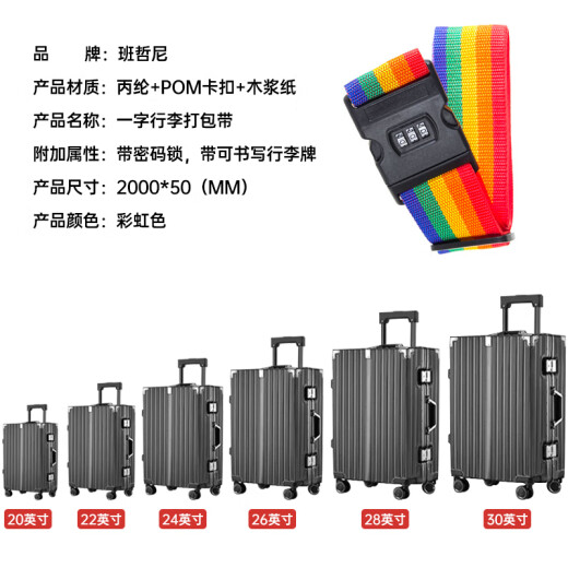 Banzheni one-word packing belt overseas checked trolley case bundling strap tie suitcase checked packing strap password lock travel safety strapping with luggage tag rainbow color