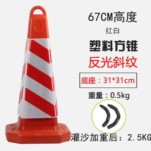 OUHAN isolation pile warning column plastic column car blocker road block road sign protection safety ice cream cone ice cream barrel (red cone large) reflective stripes