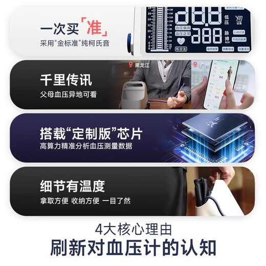 
Han Wang [Recommended by Yangshengtang] Keshi Yin method electronic blood pressure meter 690 high-precision medical household blood pressure measurement instrument FF690 including gift set