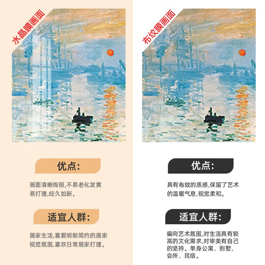 科芝 日出印象派莫奈装饰画世界名画客厅挂画艺术高感级抽象沙发背景墙三联画 科芝967 中间60*40左右30*40cm水晶膜三联画黑边