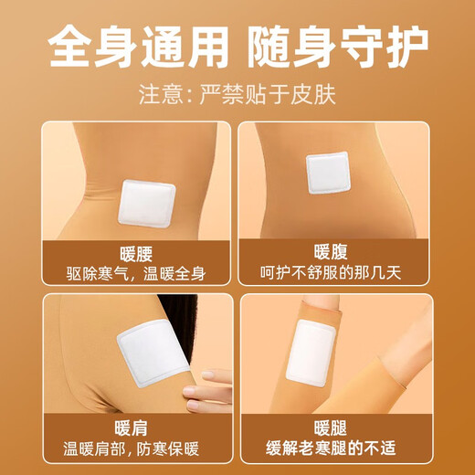 为伴 暖贴宝宝贴发热贴 暖身贴保暖贴热帖 暖贴宫暖大姨妈贴 暖贴40片升级款大礼包