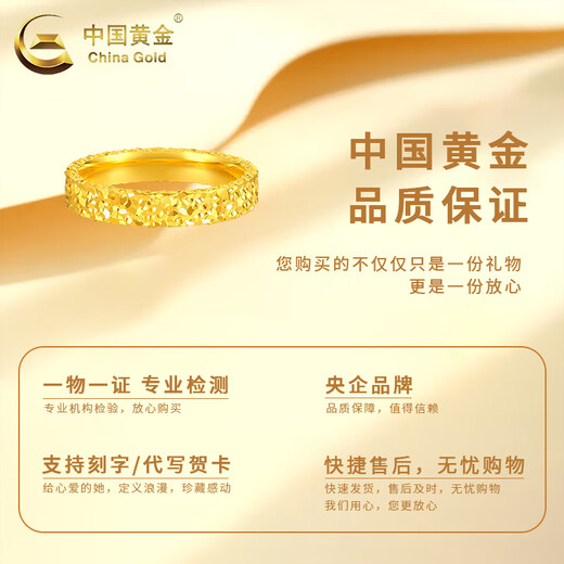 CHINA GOLD Crushed Ice Pure Gold Ring for Men and Women Gold Solid Rings Valentine's Day Birthday Gift for Girlfriend and Lover Crushed Ice Ring Approximately 1.9g Circle No. 14