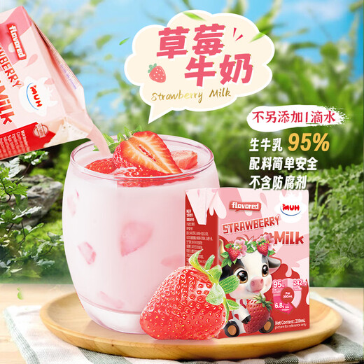 甘蒂牧场（MUH）丹麦进口草莓味牛奶风味乳200ml*12盒整箱 营养早餐 下午茶 学生