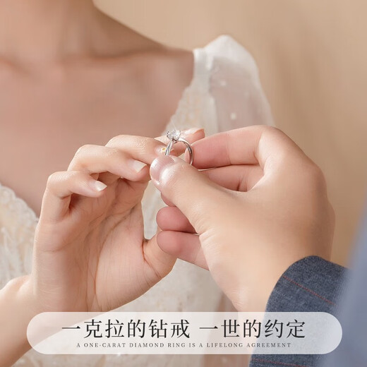 珍尚银【中国黄金授权】莫桑石钻戒女求婚戒指生日礼物送女朋友老婆纪念 【D级莫桑石】一克拉戒指