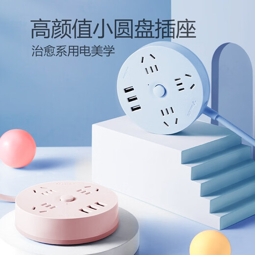 Bull (Bull) Round Socket Creative USB Socket Plug Platine Multifunktions-Plug-Board-Haushalts-Mehrzweck-Plattenplatine Mehrzweckverdrahtplatine Platine 3 Stecker Position 3 USB-Länge 1,8 Meter R203U [Xing Sky Blue]