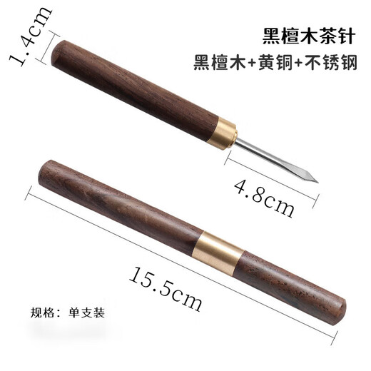 Mengting (MENGTING) tea knife, tea needle, Pu'er tea cake opening tea pry, special stainless steel tea cone tea ceremony accessories