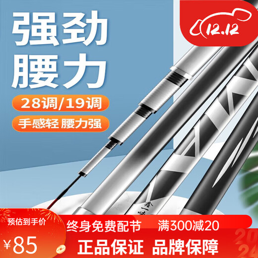 Huashi official flagship store hand rod ultra-light and ultra-hard 19-tone max Dawutai fishing Xinyiyi fishing rod 3.9m max fishing rod ultra-light and hard 28-tone + gift pack