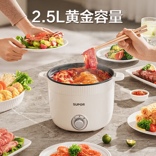 苏泊尔（SUPOR）多功能锅 家用宿舍用便捷式2.5L小容量电煮锅电火锅 电蒸锅炖蒸煮一体多功能锅火锅专用锅多用途锅 2.5L 【带蒸笼】H25YK680A