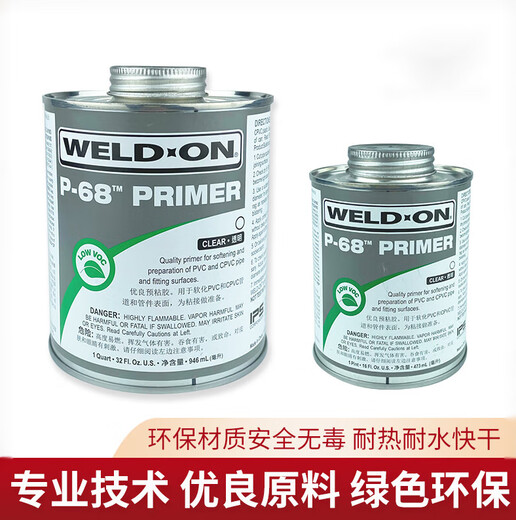 Audemars Weld-on YAS IPS717 Glue 711 Glue 724 GLUE PVC GLUE CPVC GLUE P68 CPVC GLUE 724 GLUE (473 ml)