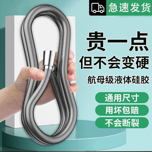 Jiumu Wangshijia high-pressure shower hose explosion-proof bathroom water heater bath faucet shower head water pipe hot and cold water pipe 8-layer thickened explosion-proof - 2 meters gun gray PVC shower soft