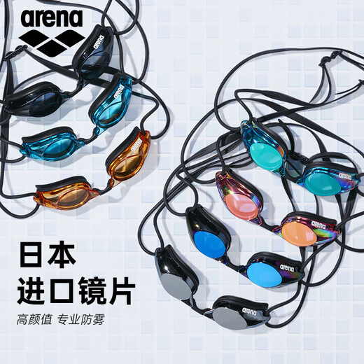 Arena (arena) children's swimming goggles imported boys and girls professional high-definition waterproof and anti-fog racing training youth racing swimming goggles PKBK imported from Japan 6-16 years old