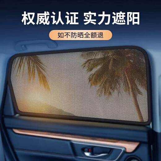 贵翼别克GL8 ES陆尊/653T/艾维亚专用遮阳帘汽车磁吸侧窗帘网防晒隔热 【后侧窗2片】(备注年份)