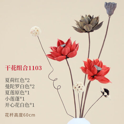 Aiman dried flower bouquet, real flower, air-dried lotus root, natural decorative ornament, lotus flower arrangement, living room decoration, Buddhist Zen lotus, dried flower combination 1103 (without vase)
