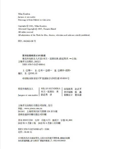 【正版授权-自营】雅克和他的主人（米兰*昆德拉全新版作品） 小说97875327**863