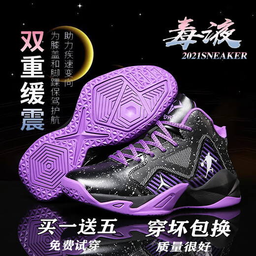 科比篮球鞋男毒液5水泥地实战摩擦有声音詹姆斯19防滑耐磨减震欧文7代8学生青少年儿童运动鞋6曼巴精神 9902(紫色) 35 (标准码)