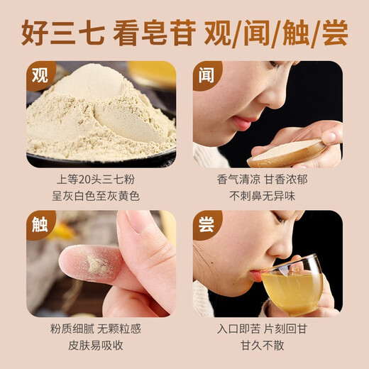 Yangqingtang National Medizin Medizinische medizinische Materialien Panax Notoginseng Pulver 255G Authentische Yunnan Wenshantian Qitou Pulver Pulver Pulver Geben Sie älteren Kunden Geschenke