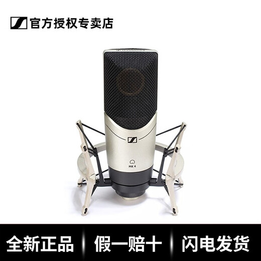 Sennheiser (SENNHEISER) MK4 large diaphragm professional recorder karaoke microphone condenser dubbing microphone anchor live singing MK4 MK4+IXI M2 PLUS III sound card set