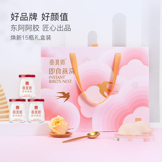 Dong'e Ejiao Yan Zhenqing Instant Bird's Nest 70g * 15 Bouteilles * 2 boîtes, envoyant la mère aux femmes enceintes Huang Zihongfan