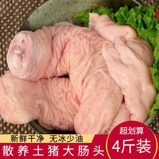 Farm-raised free-range native pig large intestine, fresh pig intestines, black pig no-wash pig intestine, large intestine head, fresh frozen fat intestine, selected native pig large intestine head 5 Jin Jin equal to 0.5 kg