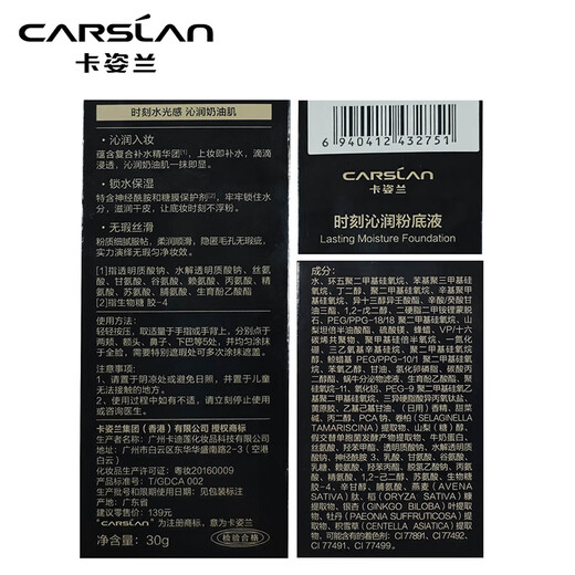 Carslan liquid foundation concealer long-lasting waterproof and not taking off makeup, natural invisible nude makeup mixed oil dry skin without sticking powder makeup spots [1.0 version - Dry skin] Little cat: 02# brightens skin