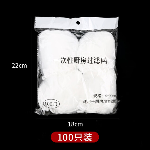 Jidaocook【1000只】一次性水槽过滤网 厨房漏水槽过滤网 洗菜盆水池网兜弹 300只 加密网眼一次性过滤网
